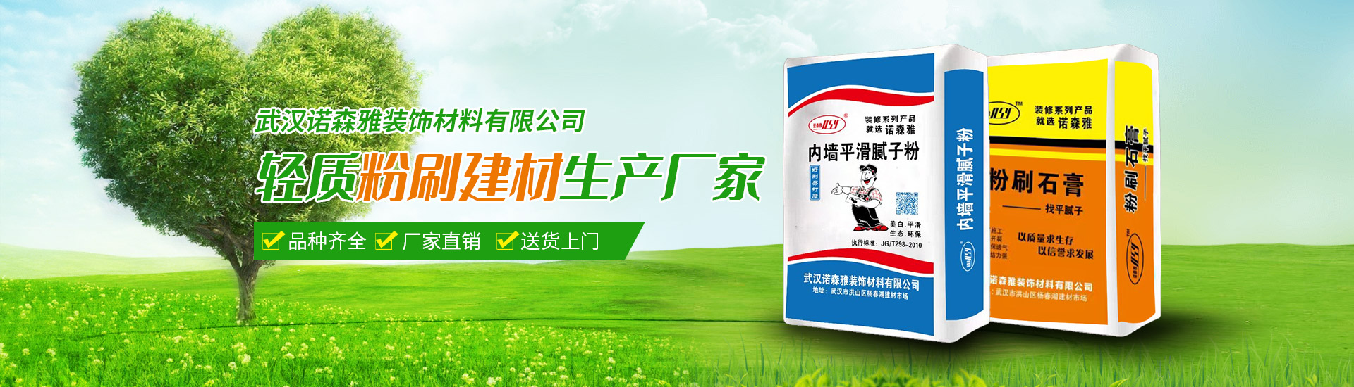 武漢輕質石膏砂漿廠家